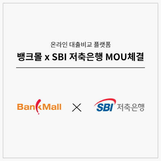 업무제휴 체결 썸네일