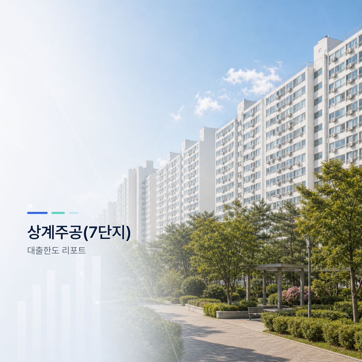 상계주공7단지