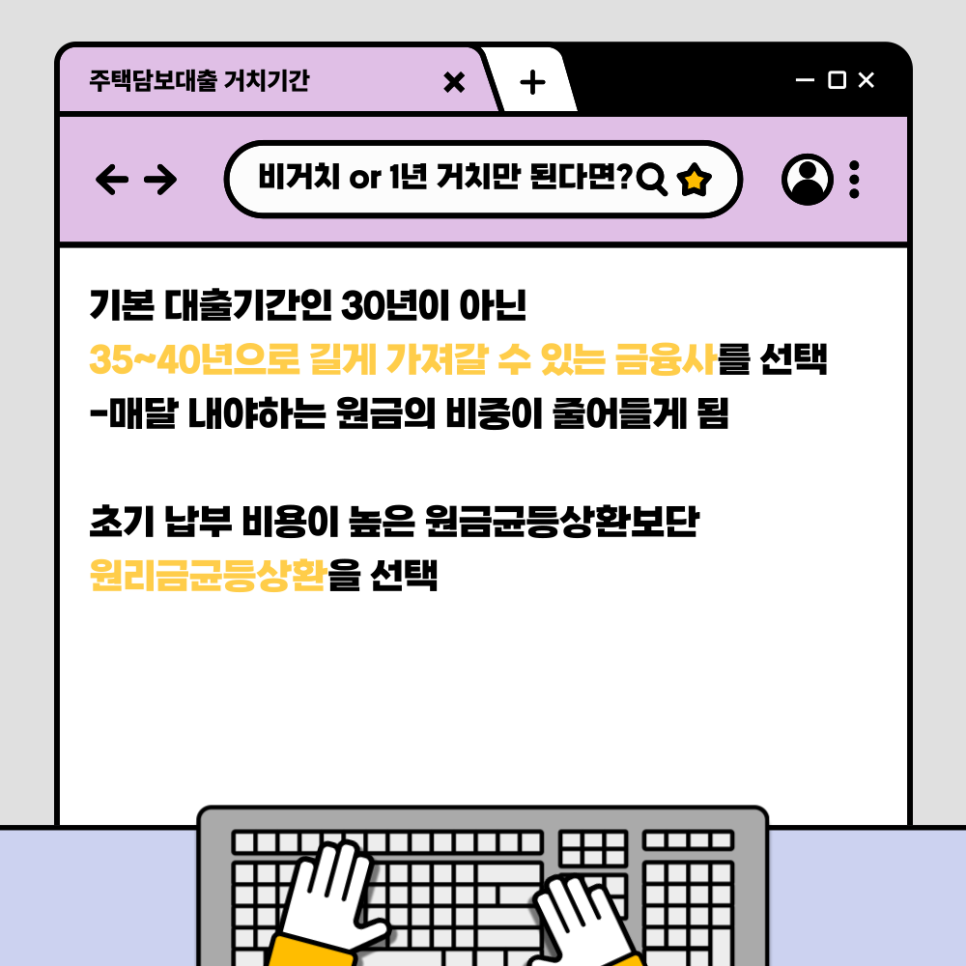 거치기간