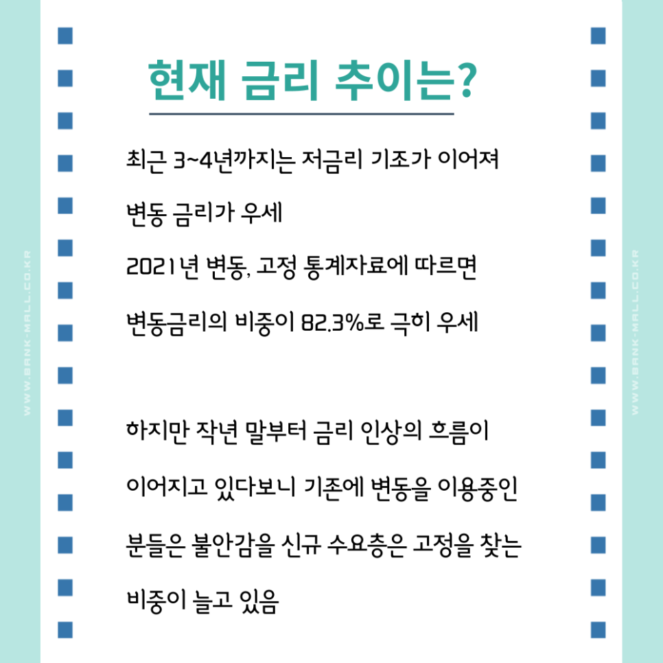 고정금리