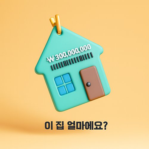 집구매