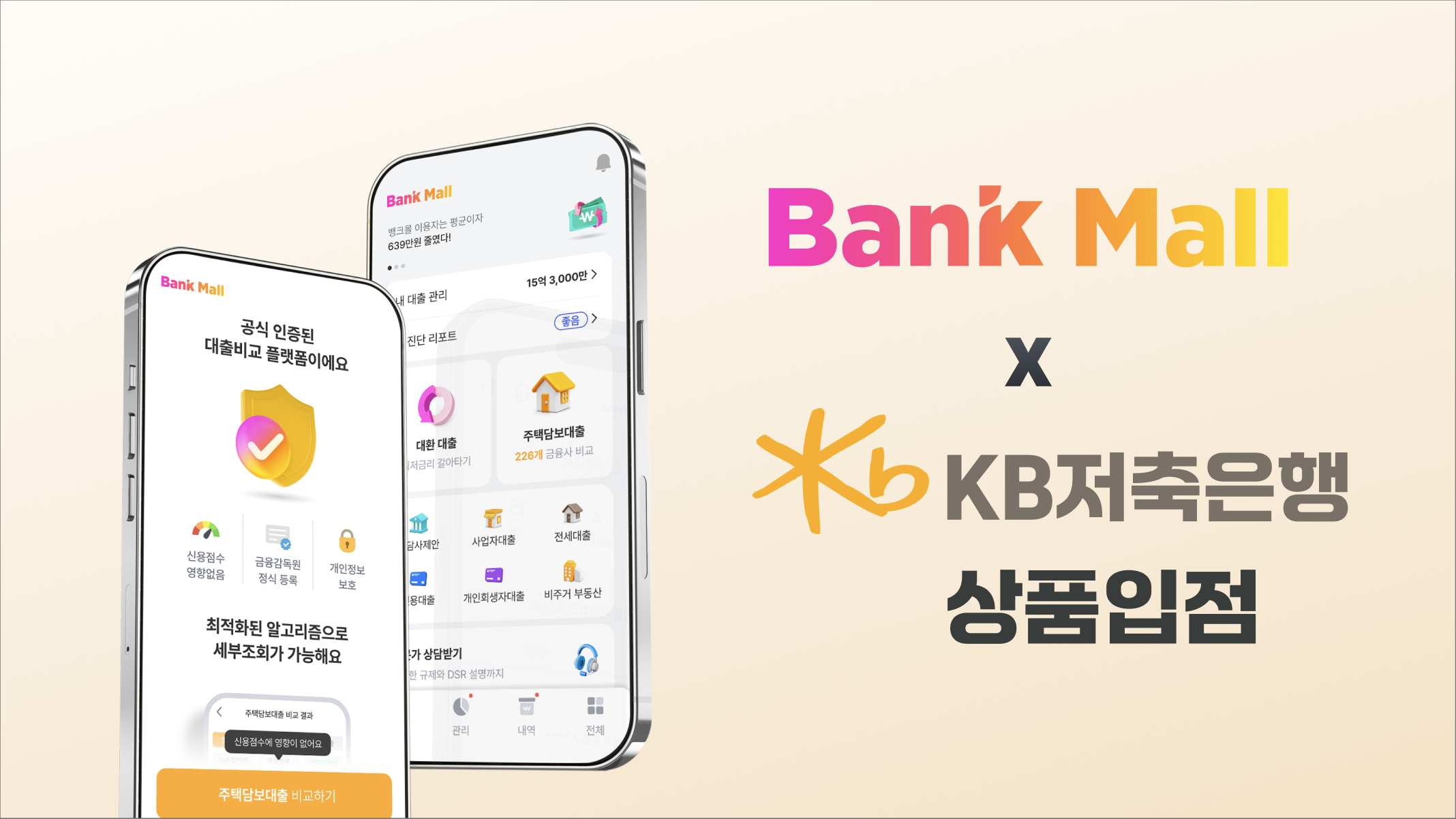 kb저축은행