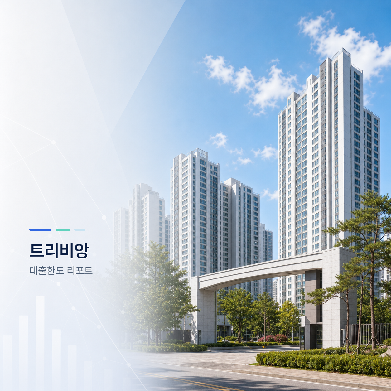 트리비앙
