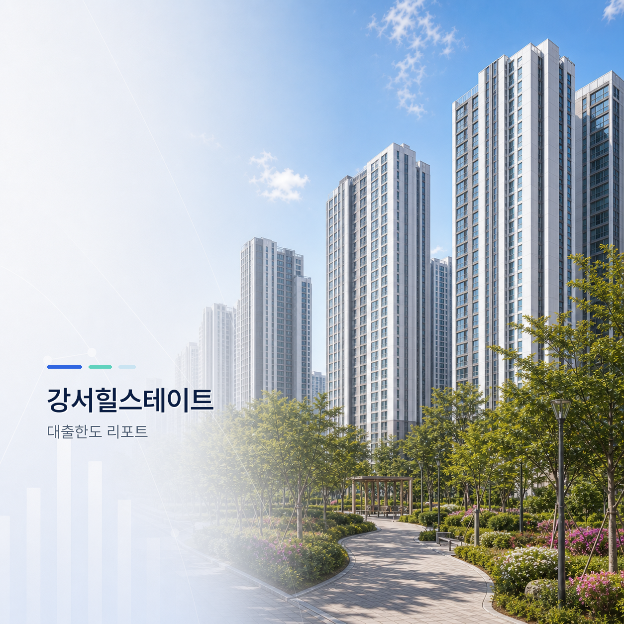 강서힐스테이트