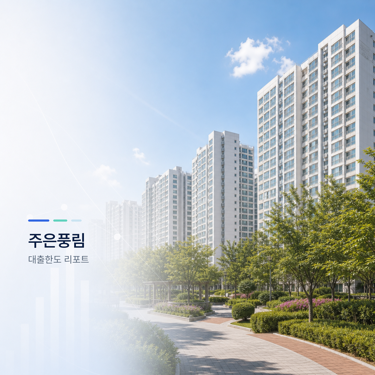 주은풍림